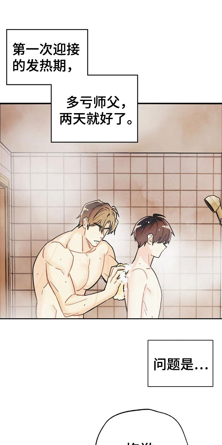 第166章：【番外完结】两年后13
