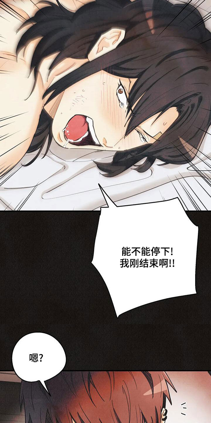 第156章：【番外】失去味觉22