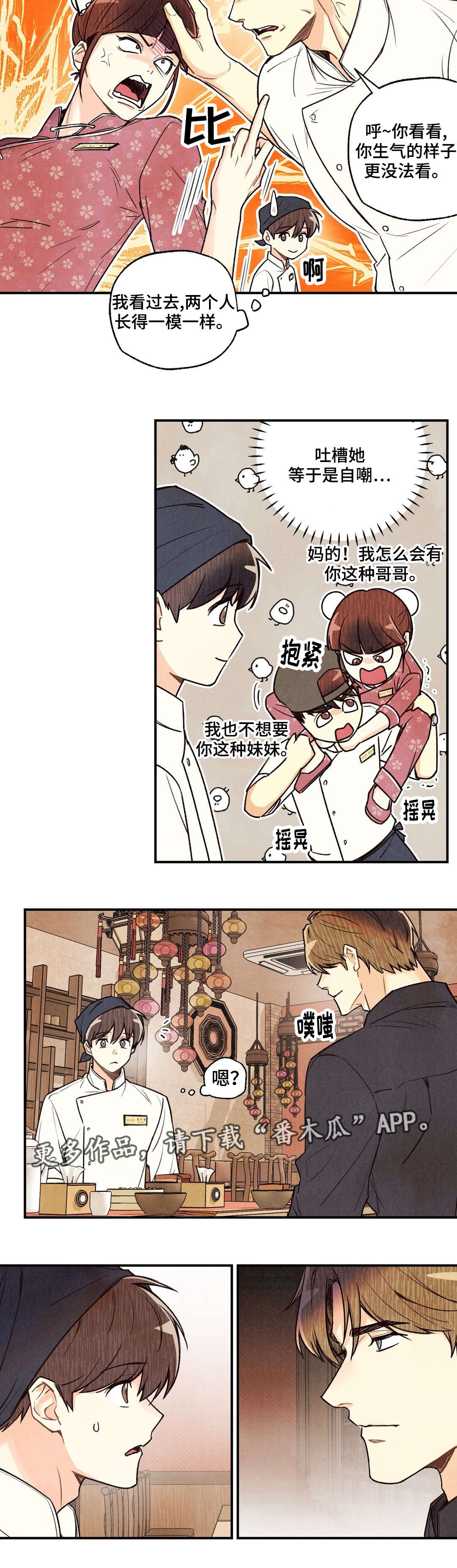 第22章：命运伴侣7
