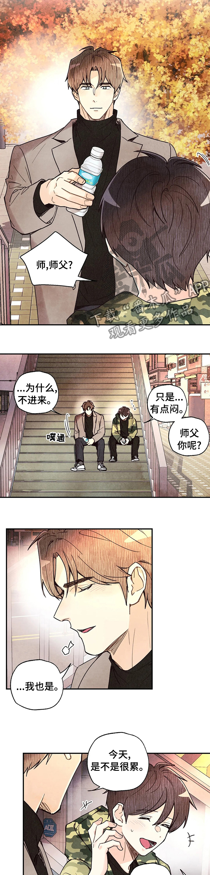 第111章：不会有人看到2