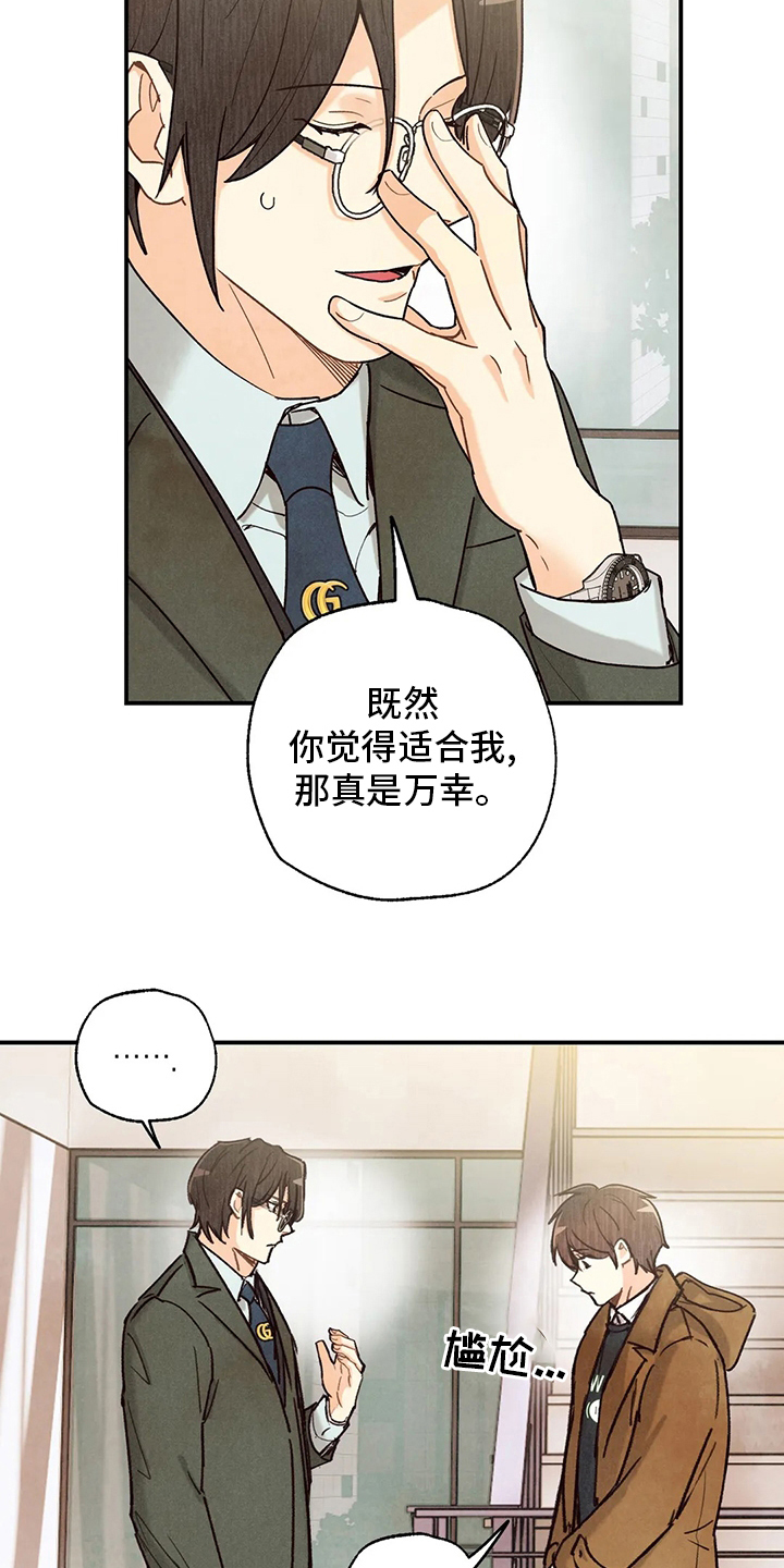 第143章：好人5