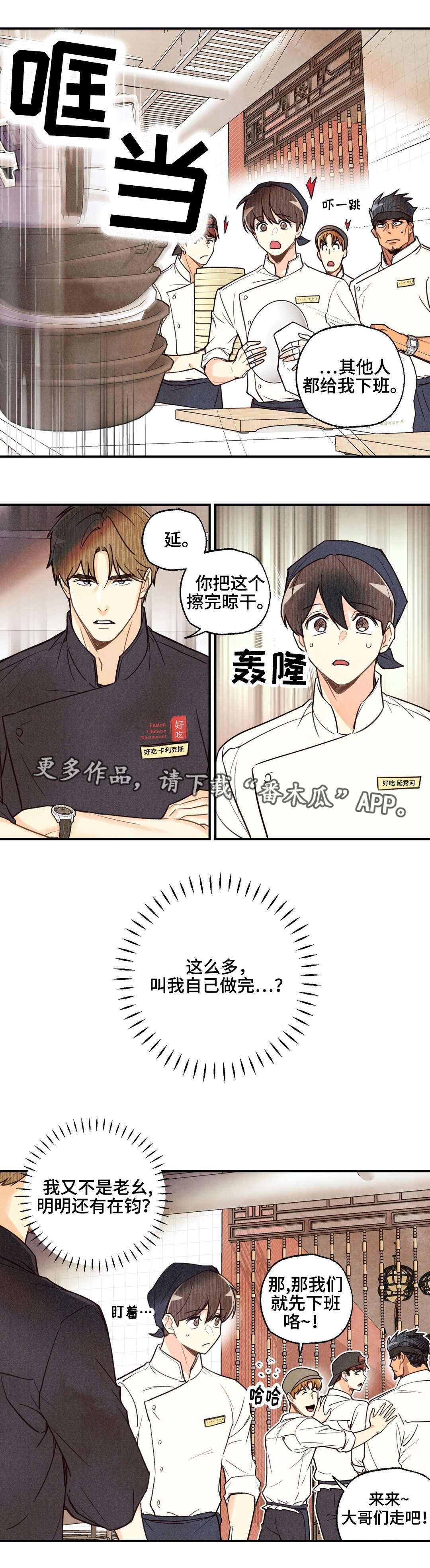 第26章：滥用权力7
