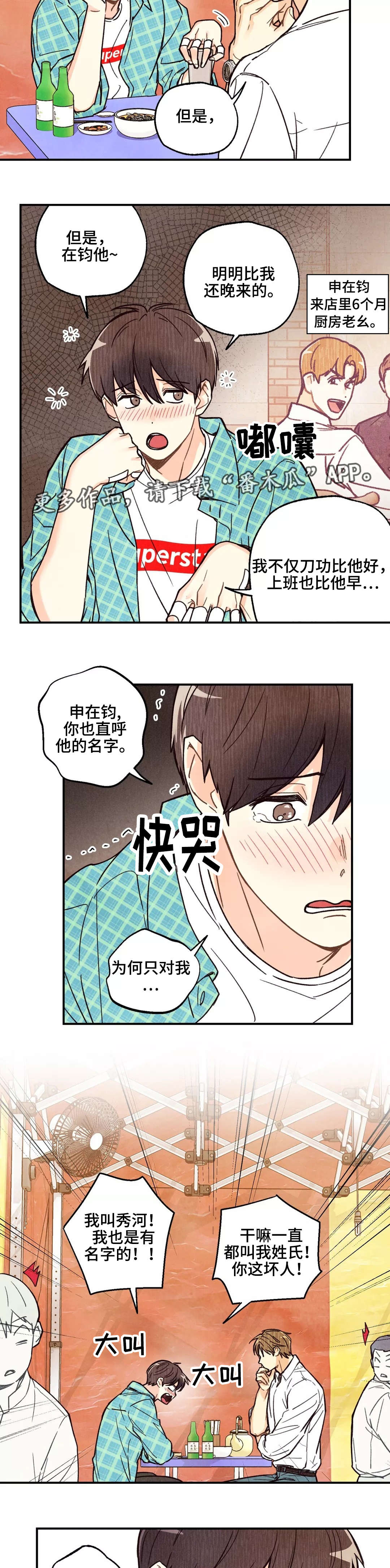 第7章：重归于好3