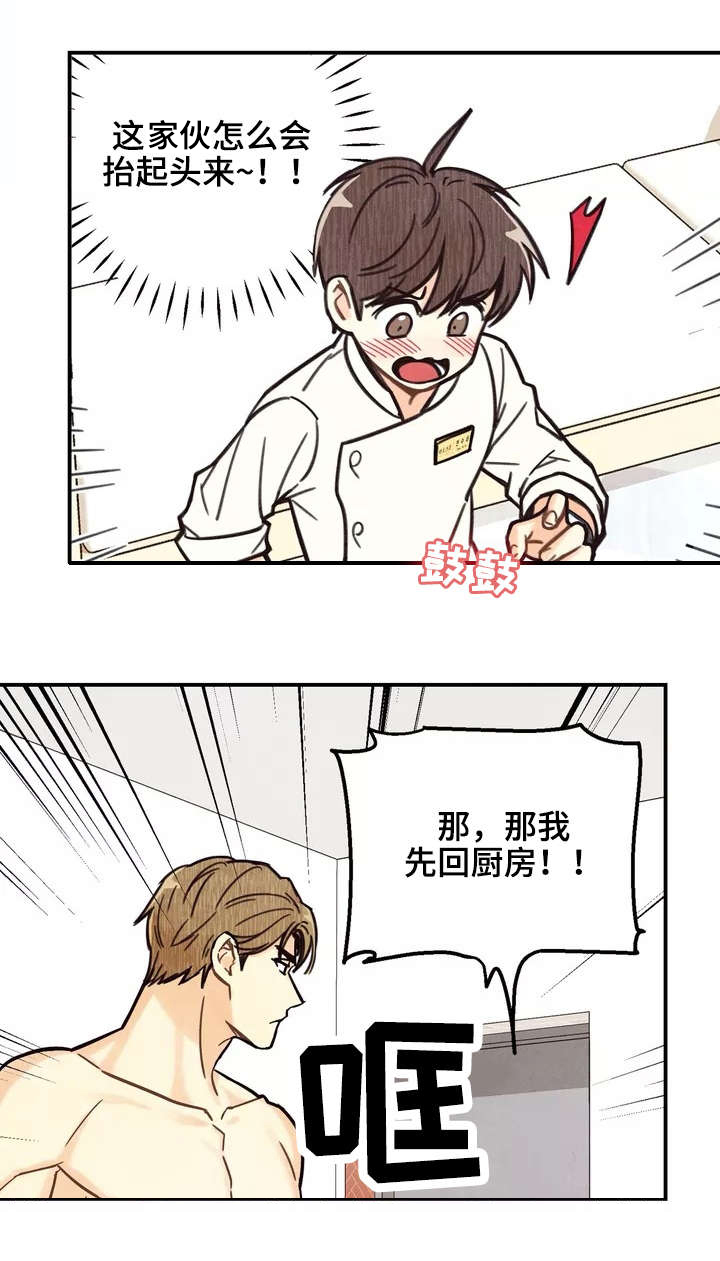 第1章：奇怪的梦7