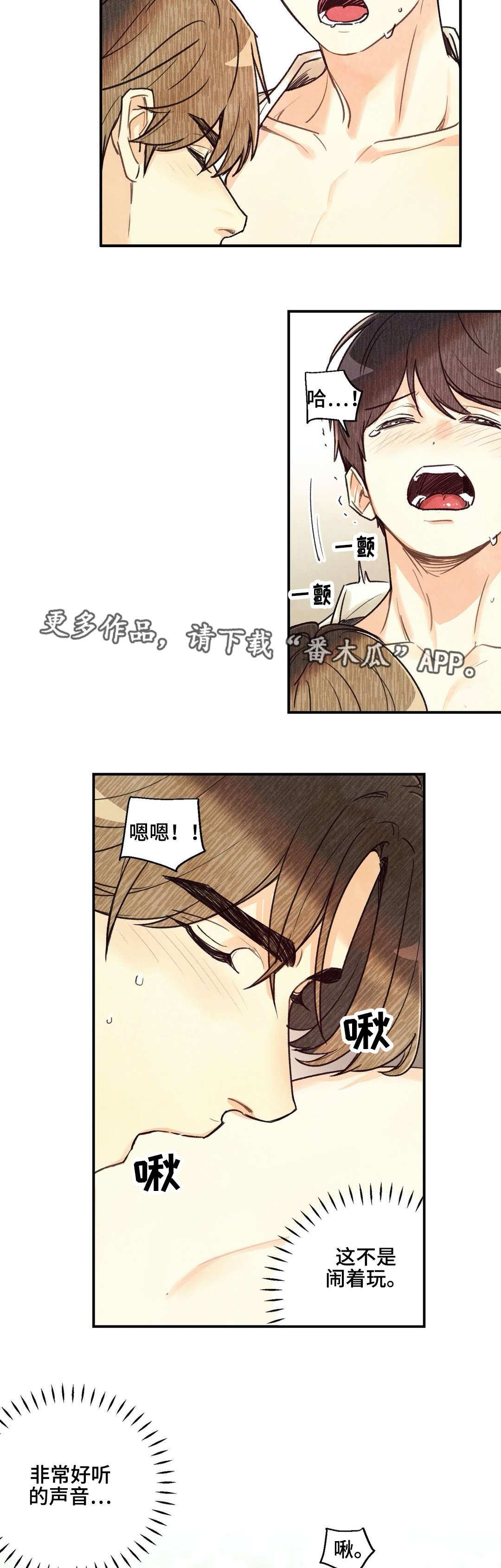 第30章：不由自主1