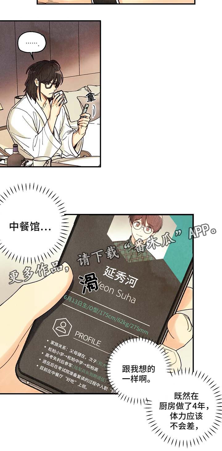 第56章：调查1