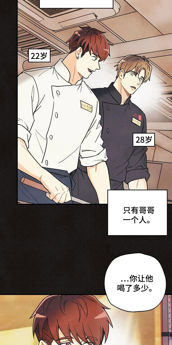 第160章：【番外】配合一下12