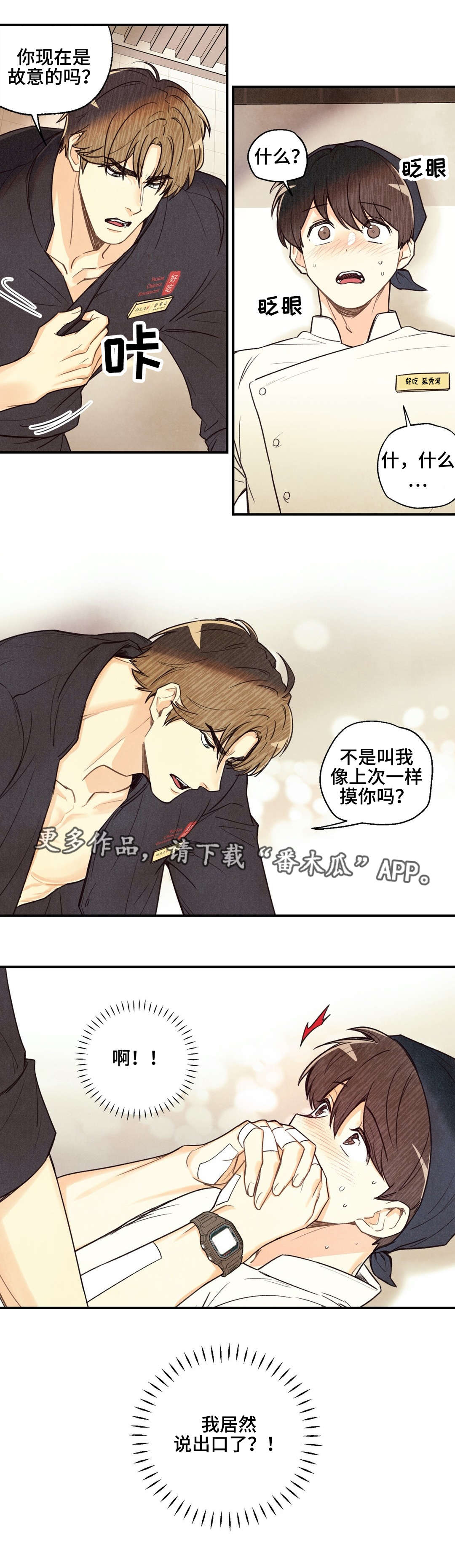 第27章：花式找茬9