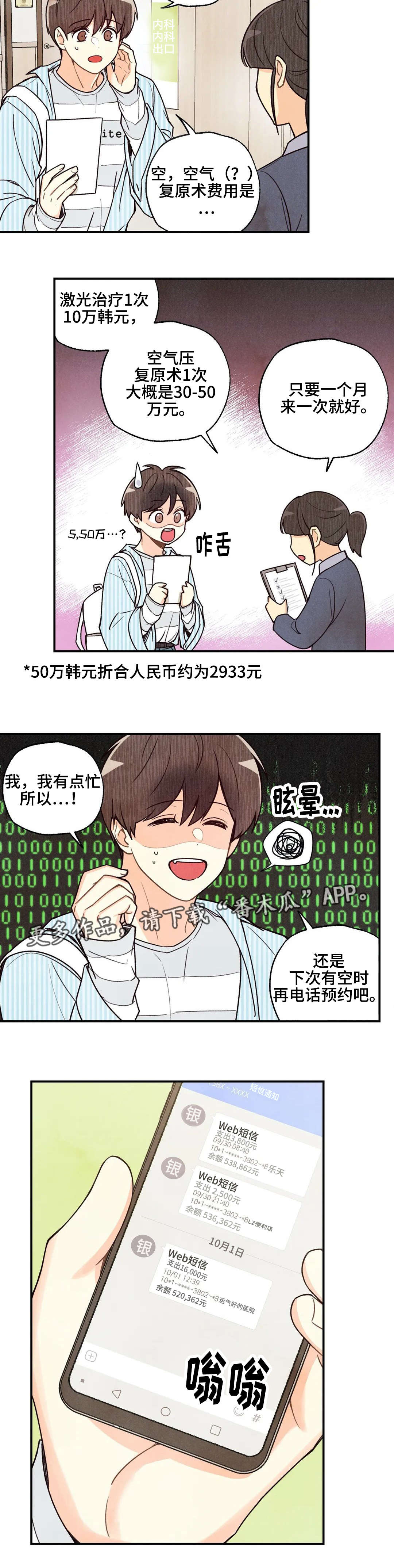 第40章：没有意思1