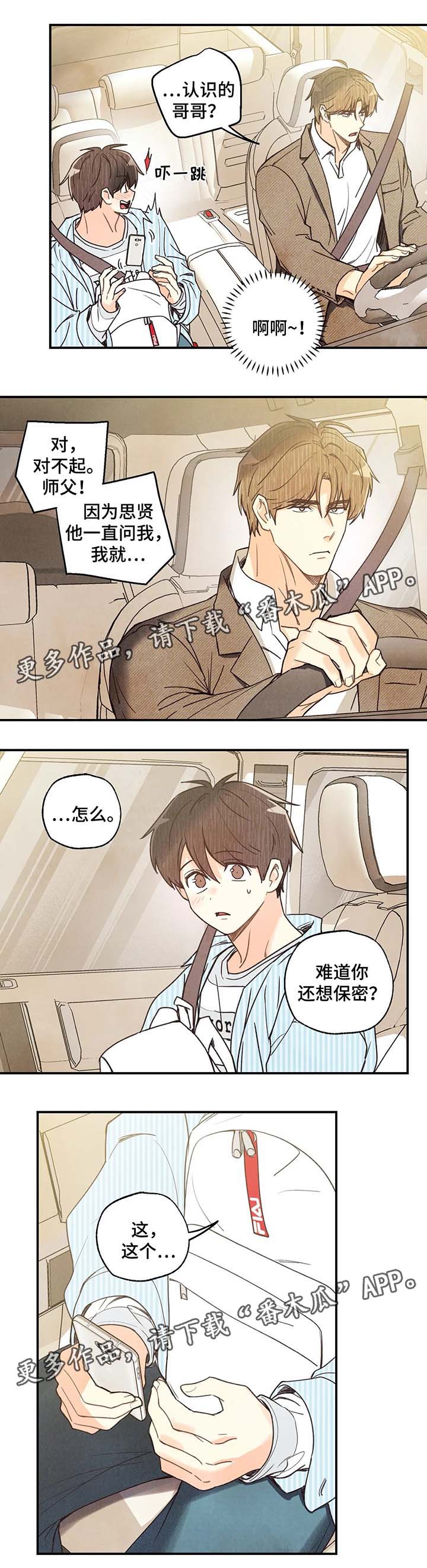 第44章：去没人的地方6