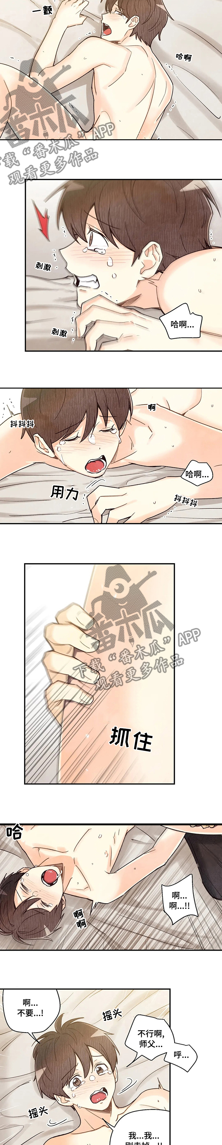 第114章：只有我3