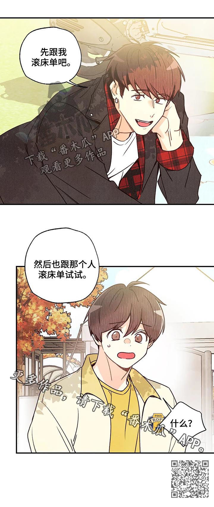 第79章：犹豫不决16
