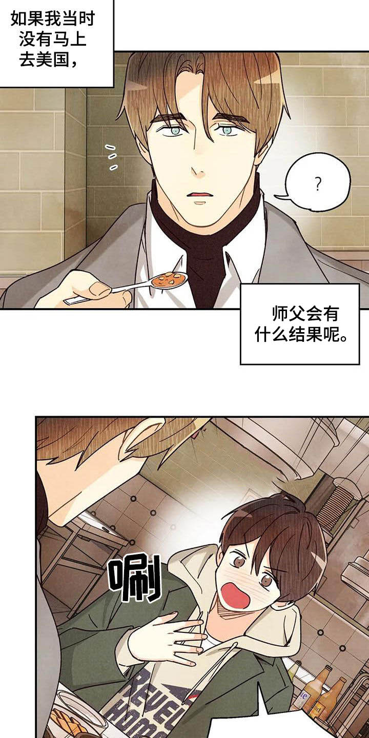 第151章：同居17