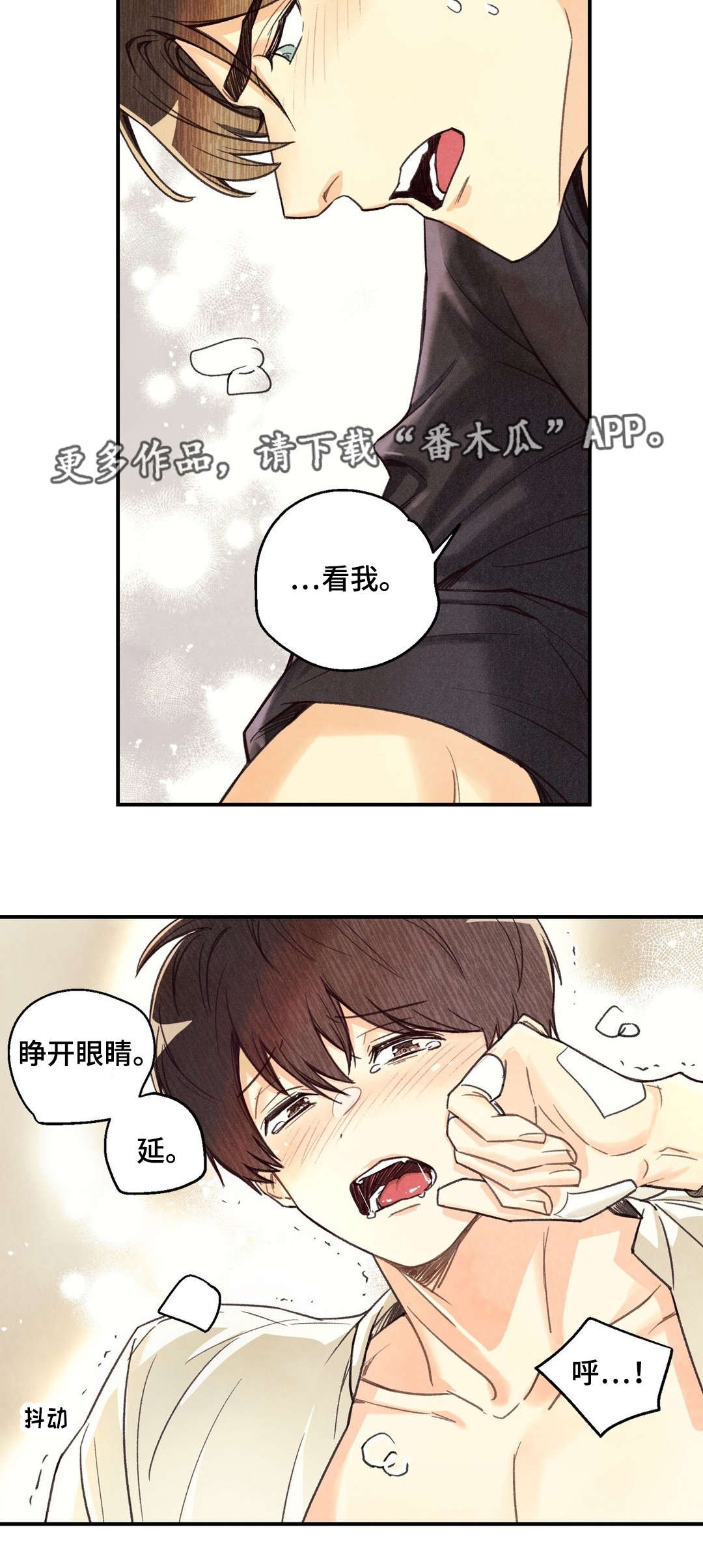 第29章：接吻一样3