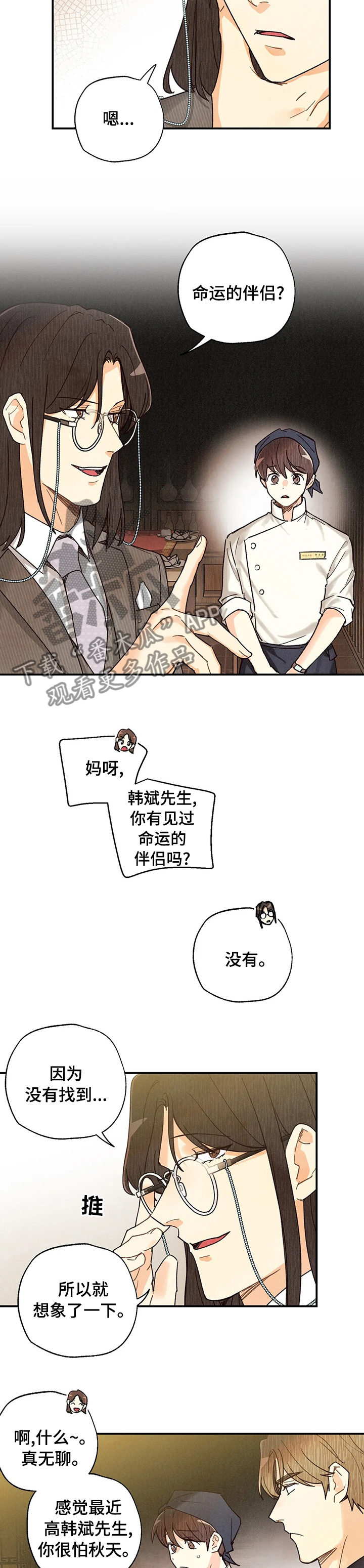 第103章：炸酱面7
