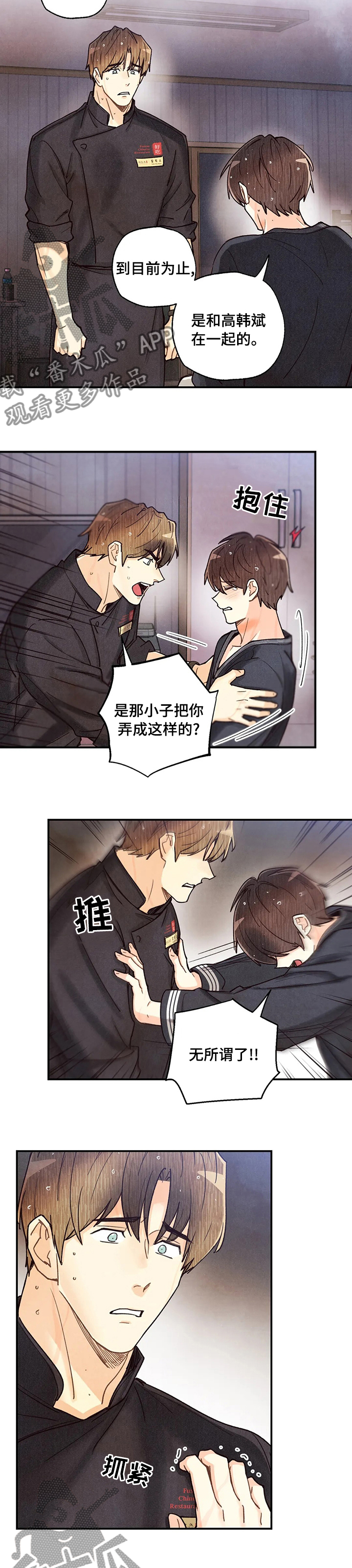 第128章：否定4