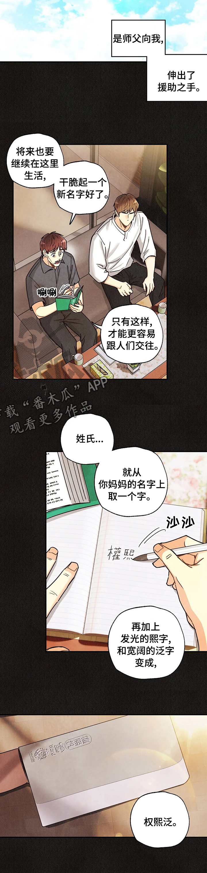 第130章：眼睛里的刻印9