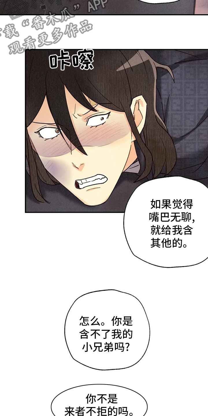 第137章：我会看着办13