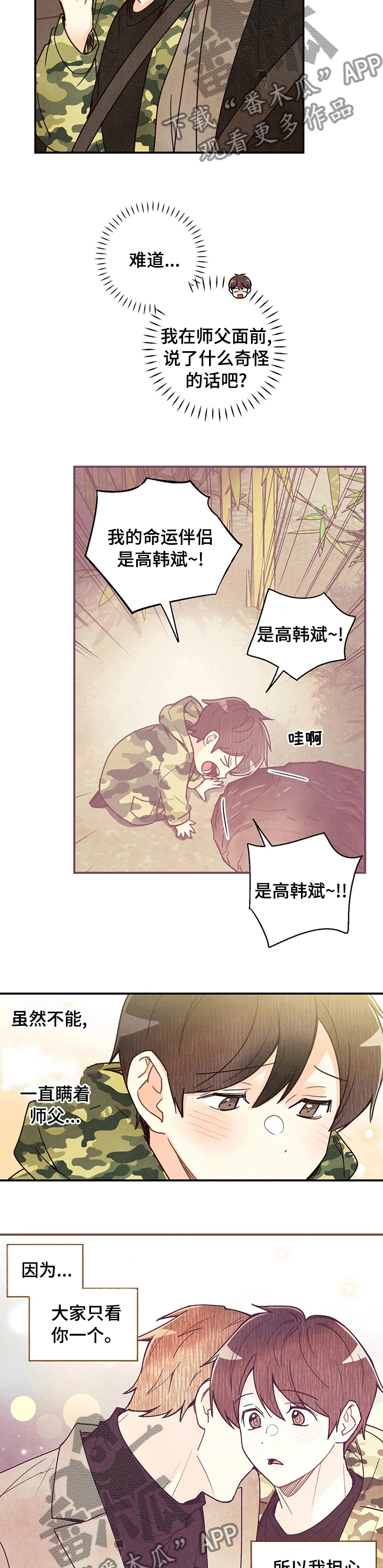 第112章：车祸那次的狗狗6