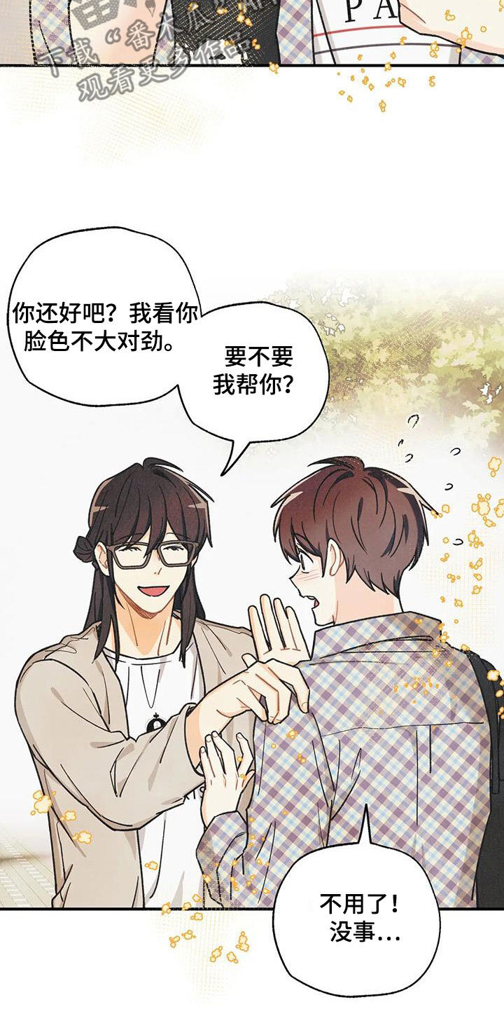 第163章：【番外】信息素压制15