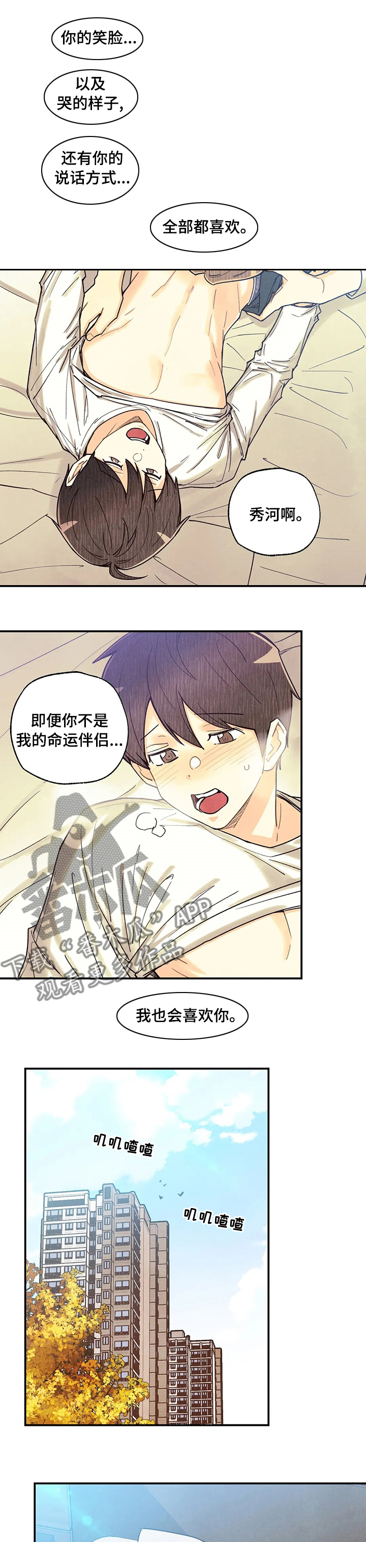 第122章：那个人是2