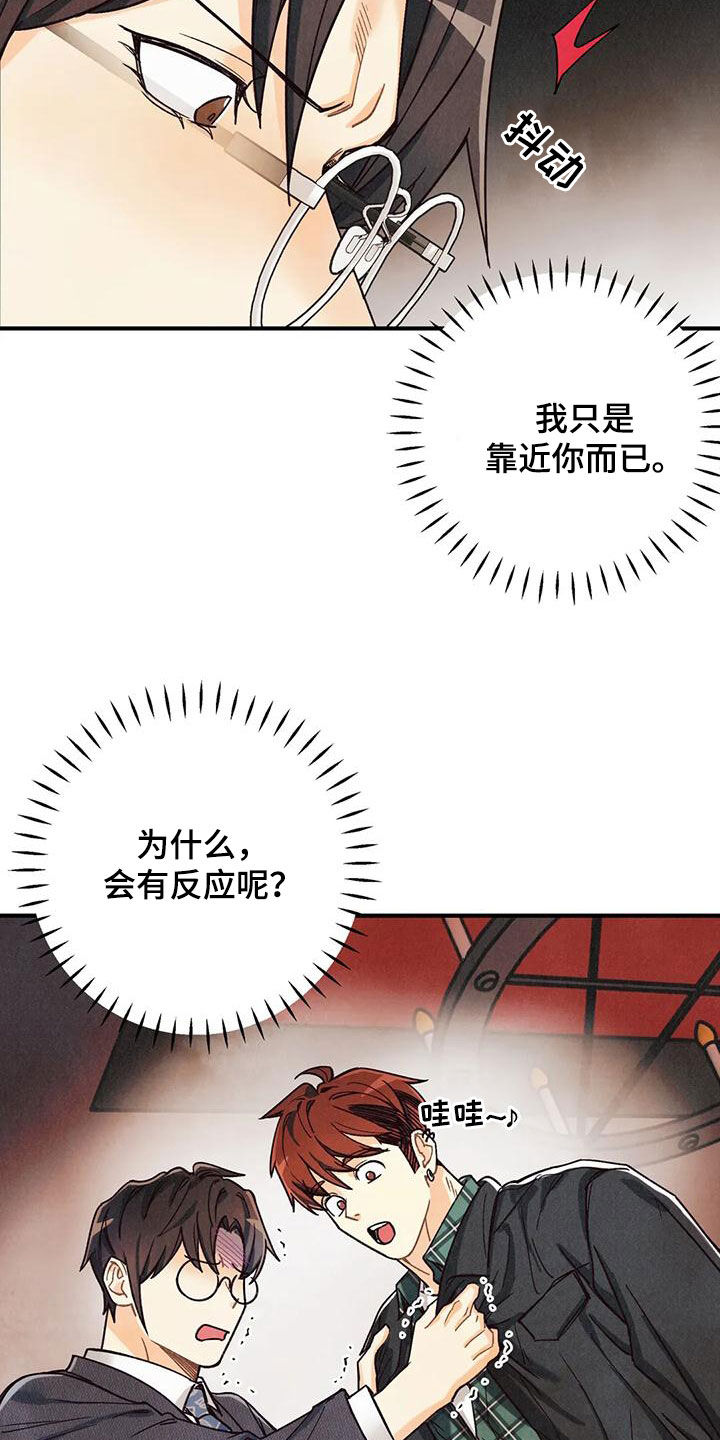 第158章：【番外】有点激动哦23