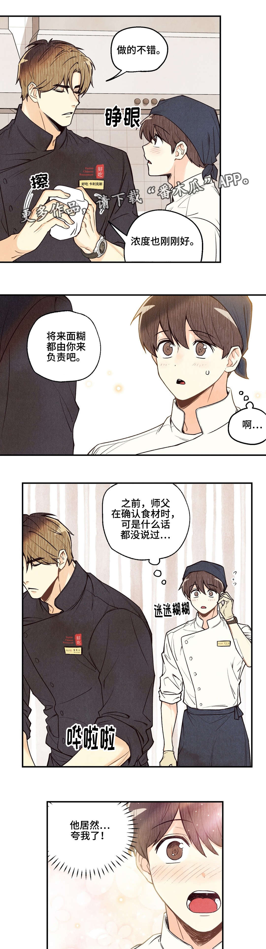 第20章：不是错觉4