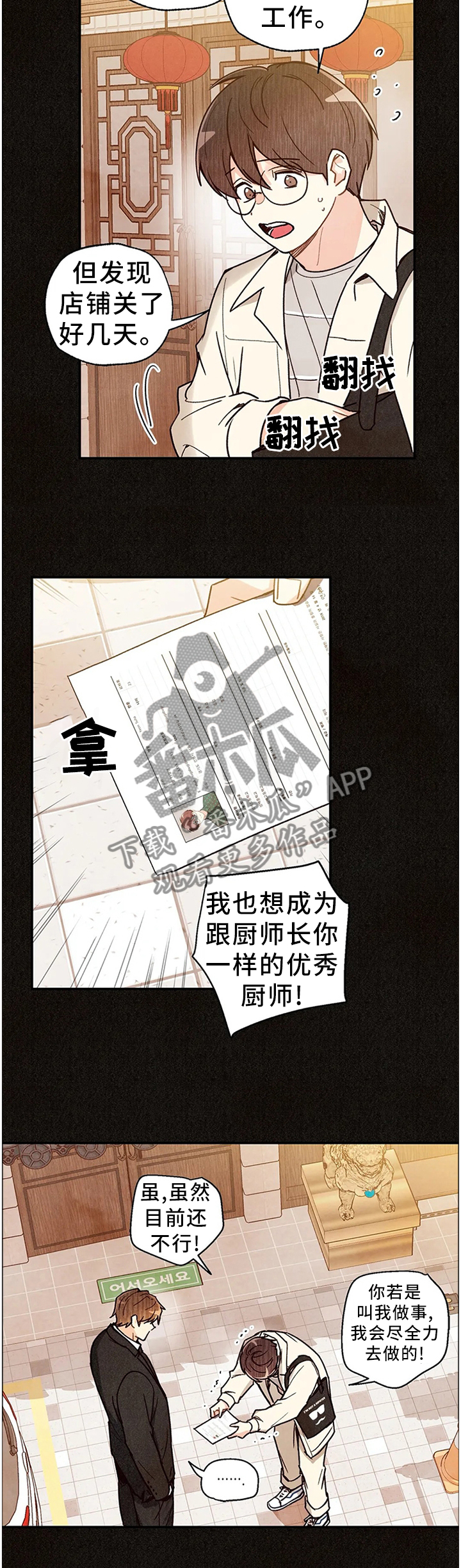 第85章：相遇的回忆8
