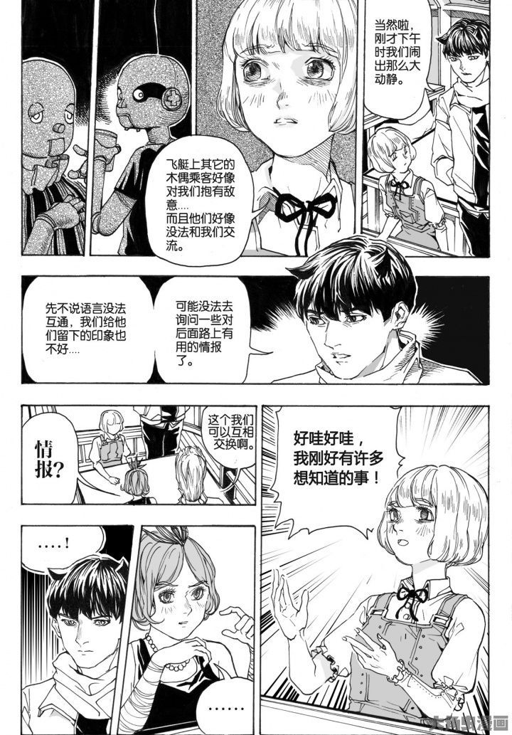 第82章：情报（1）1