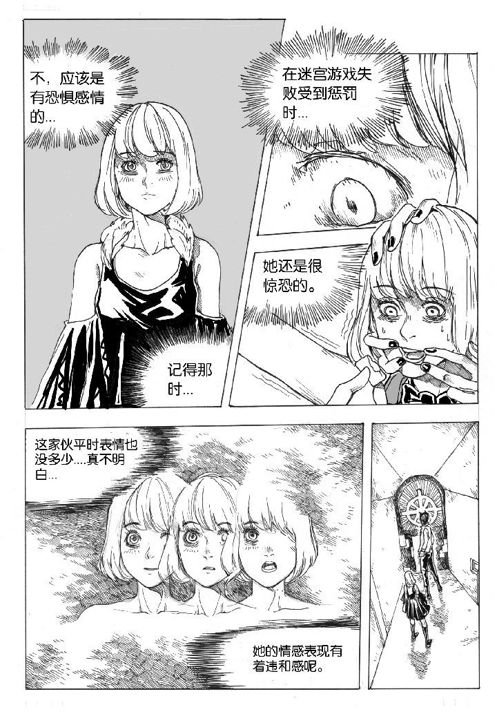 第41章：通道（2）7