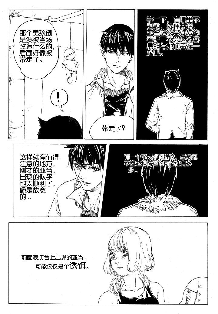 第51章：汲魂（1）7