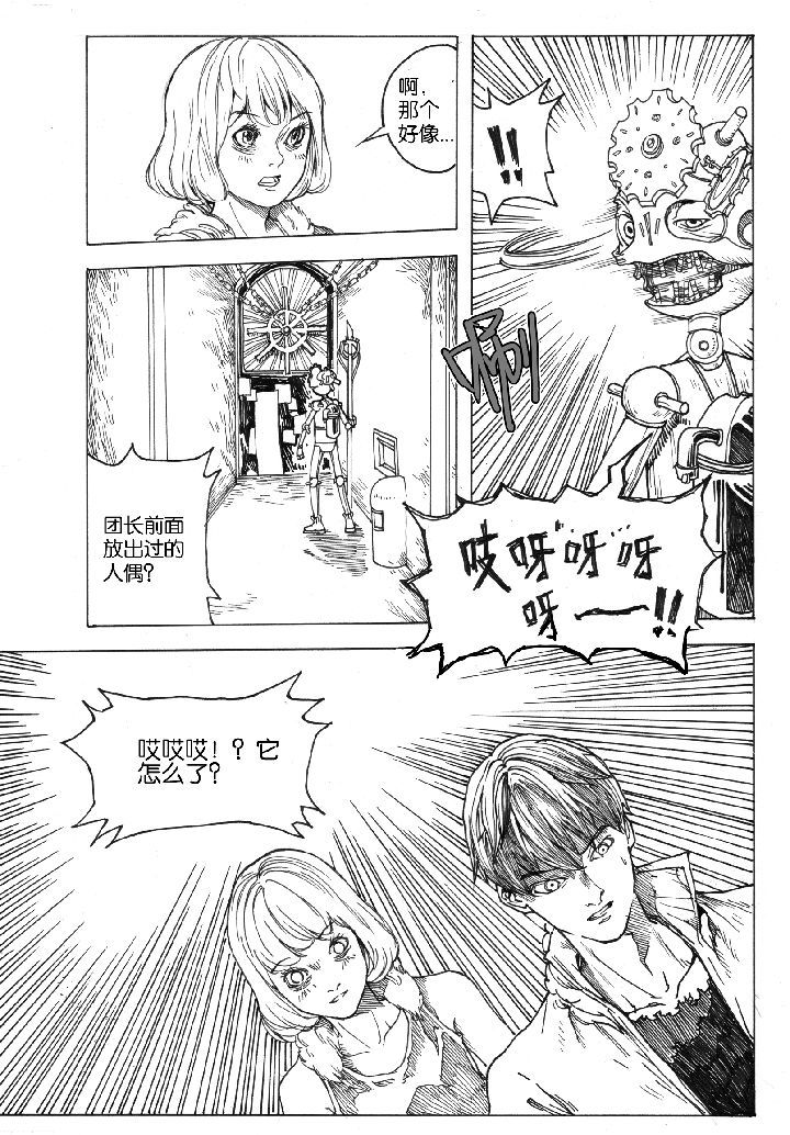 第41章：通道（2）1