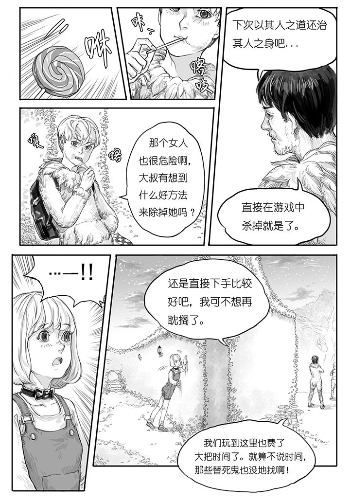 第9章：赛跑（3）2
