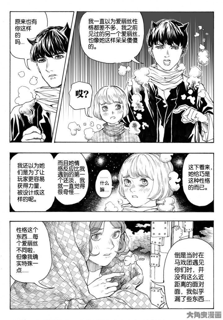 第82章：情报（1）6