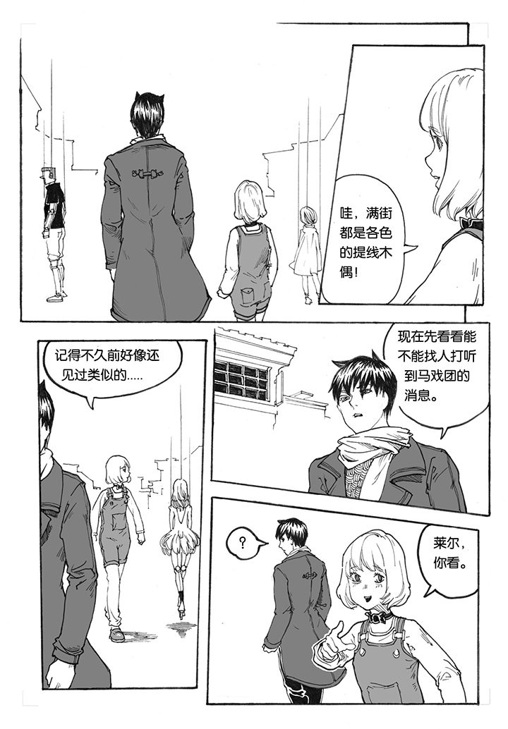 第17章：首站（2）7