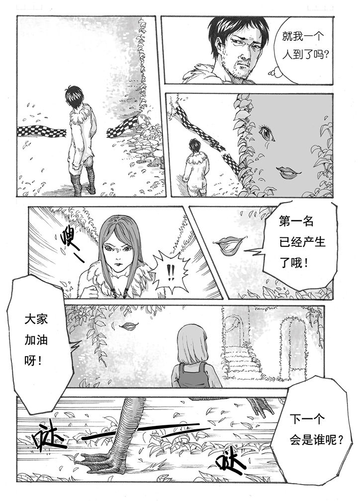 第8章：赛跑（2）6