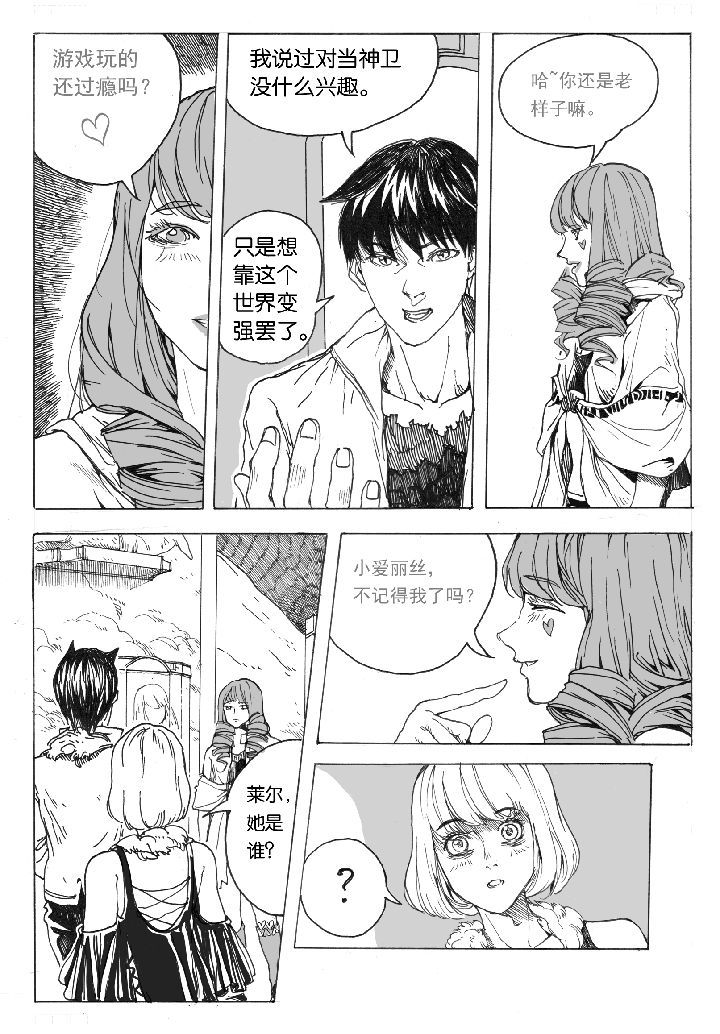 第42章：容器屋（1）7