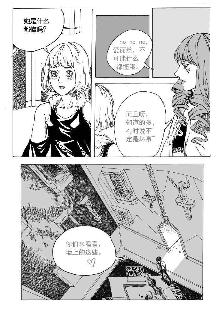 第43章：容器屋（2）2