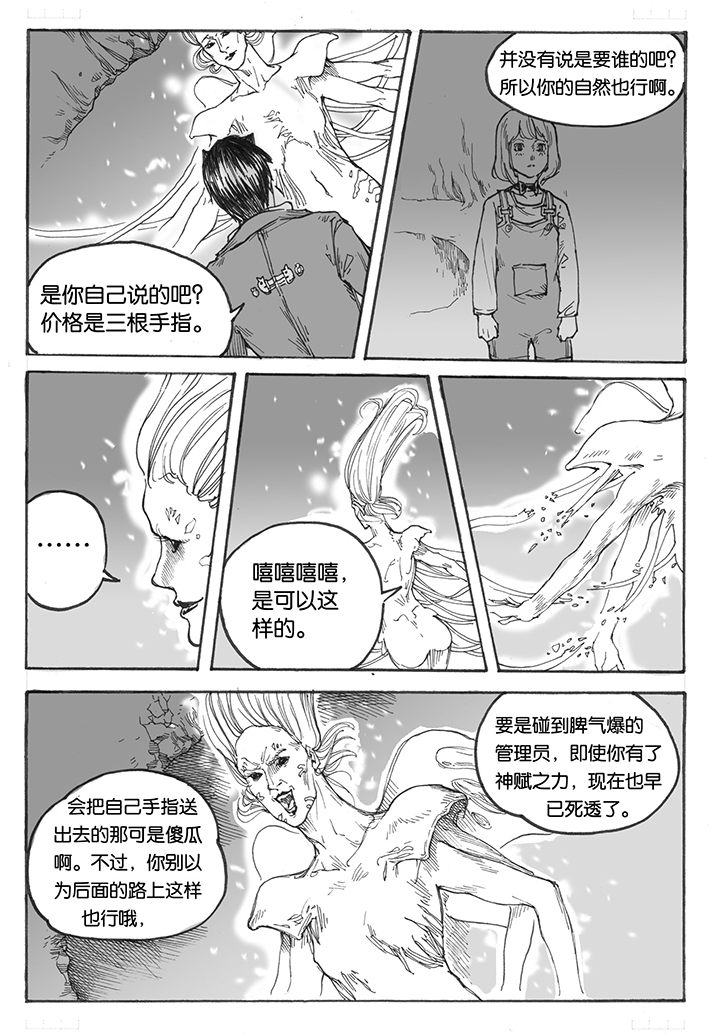 第15章：车站（3）6