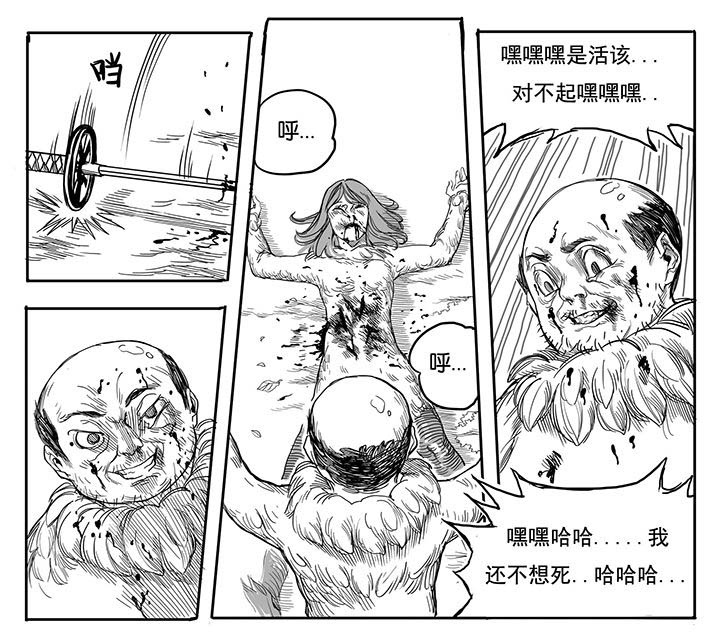 第11章：内讧（2）6
