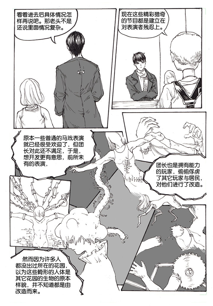 第19章：门票（1）7