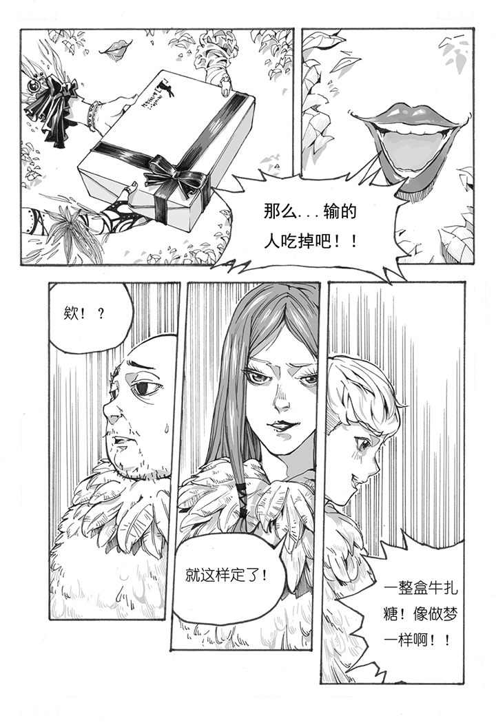 第6章：欢迎（3）7