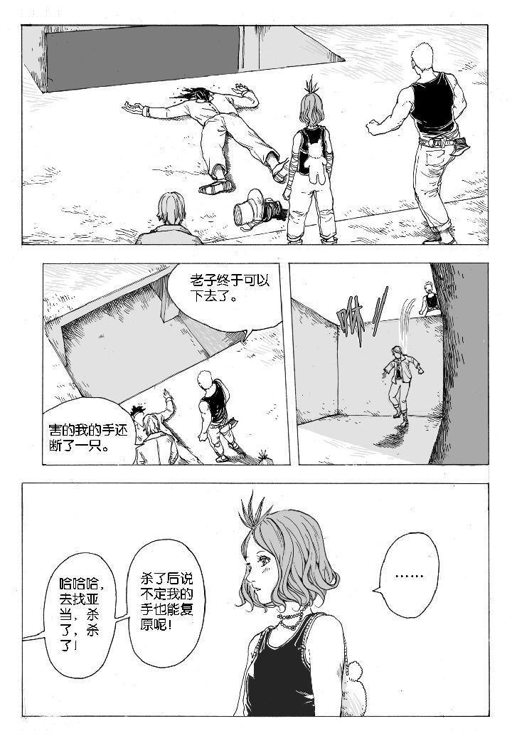 第49章：妮瑟琳（2）2