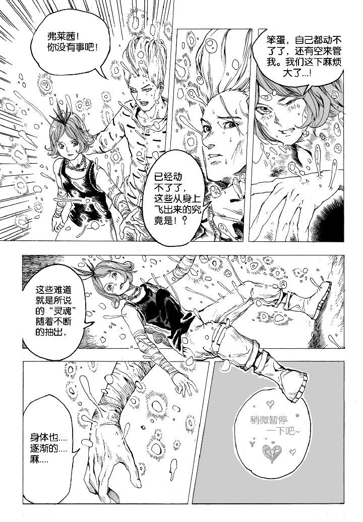 第58章：救场（2）5