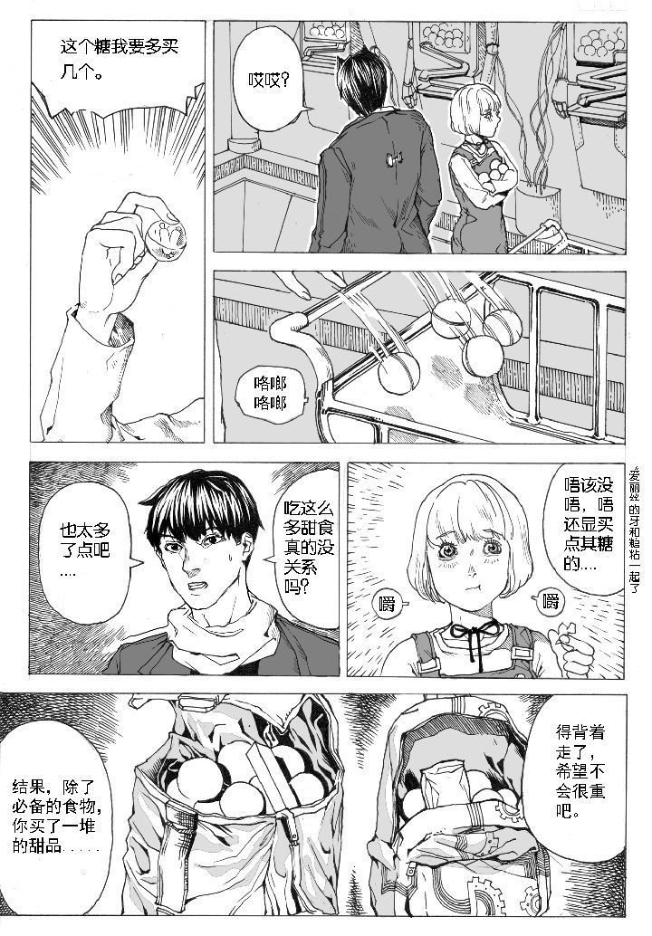第67章：休憩（1）0