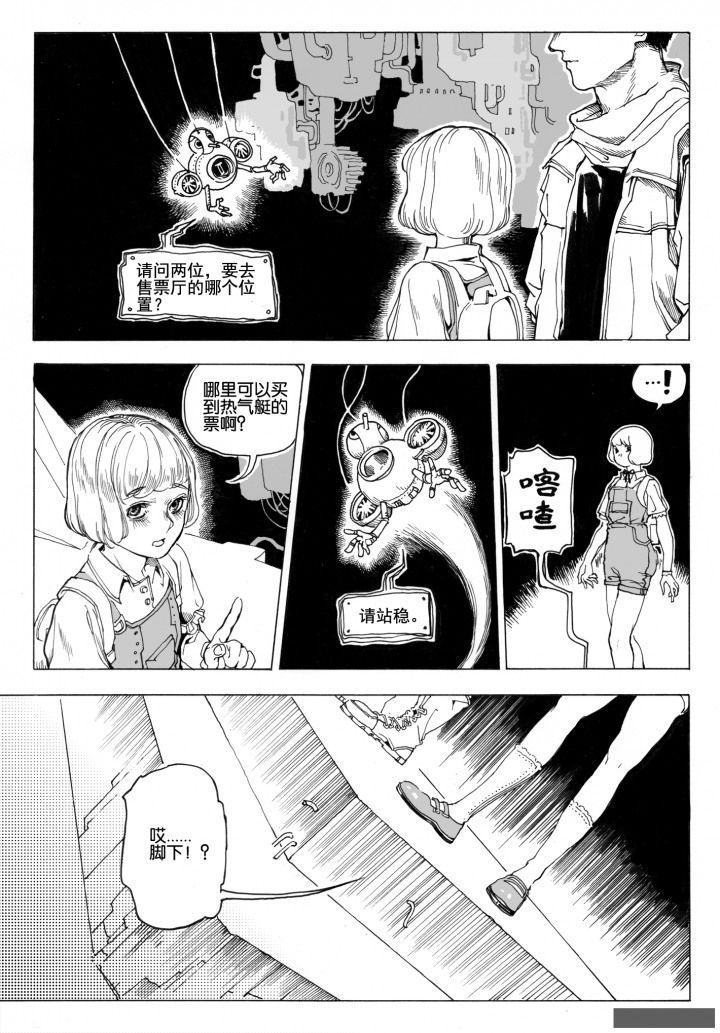 第71章：环流公司（2）7