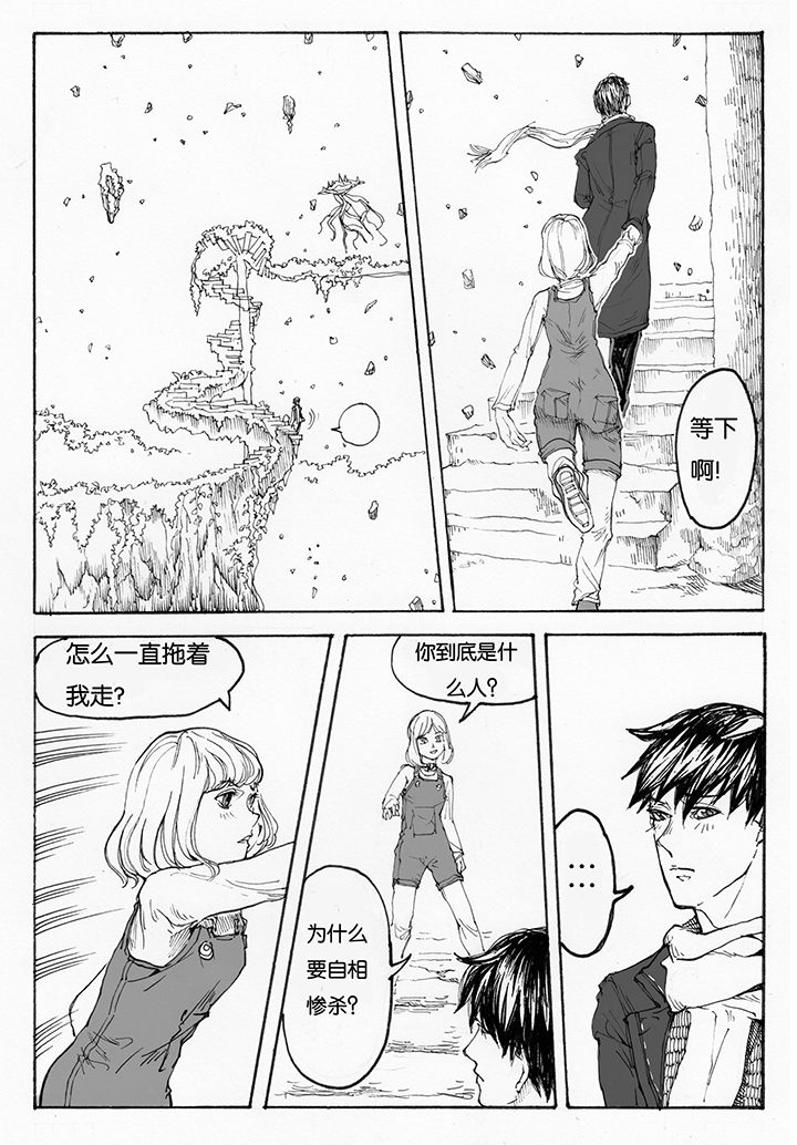 第14章：车站（2）5
