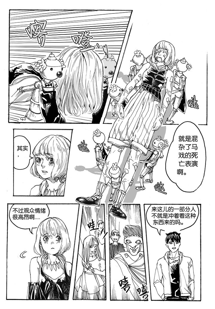 第31章：跳火（1）5