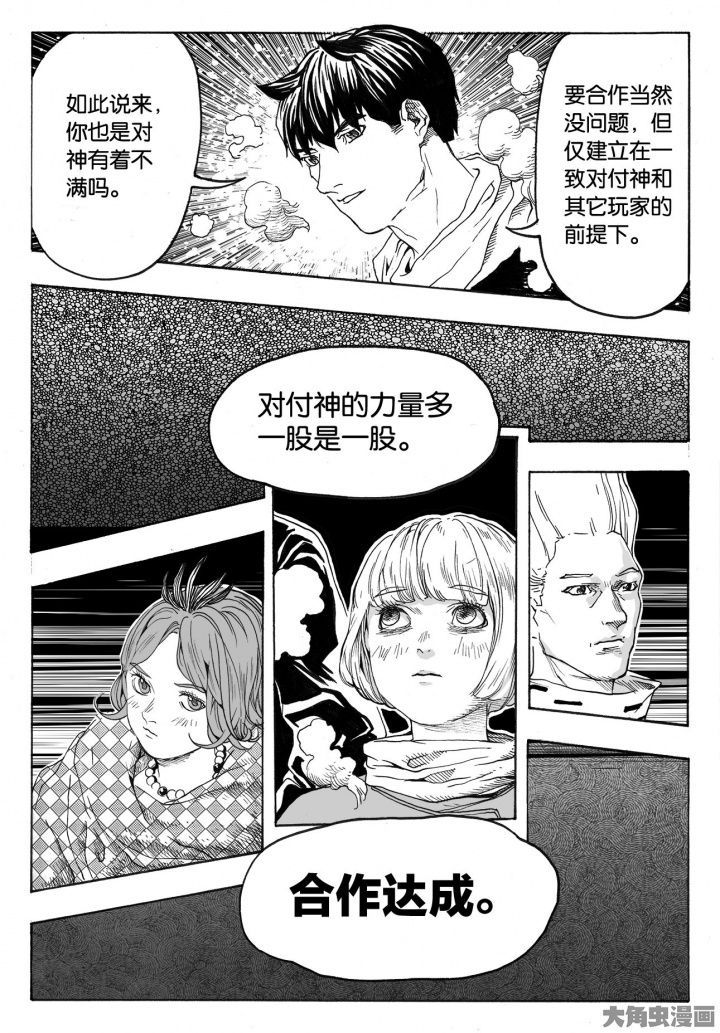 第84章：情报（3）3