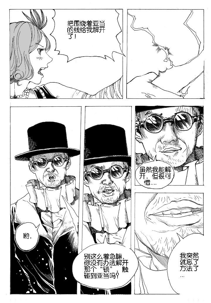 第55章：相遇（2）7